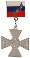 Серебряный знак отличия "Национальное Достояние"